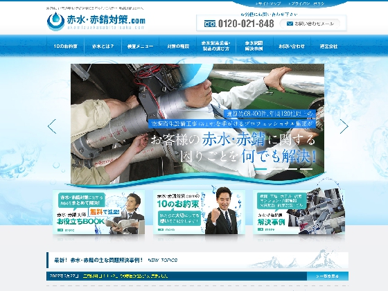 ホームページを公開いたしました