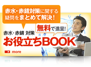 お役立ちBOOK